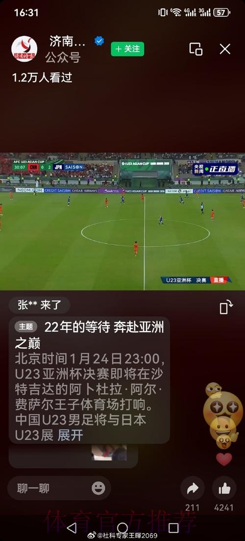 世界杯直播推荐最佳