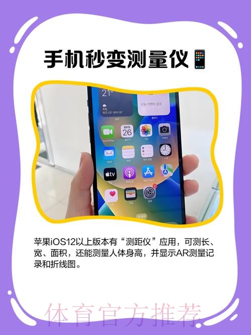 使用智能手机进行世界杯预测的最佳方法 使用智能手机进行世界杯预测的最佳方法