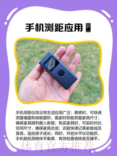 使用智能手机进行世界杯预测的最佳方法 使用智能手机进行世界杯预测的最佳方法