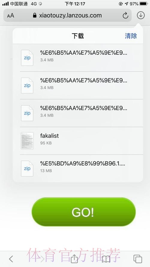 下载安卓应用，轻松参与世界杯外围