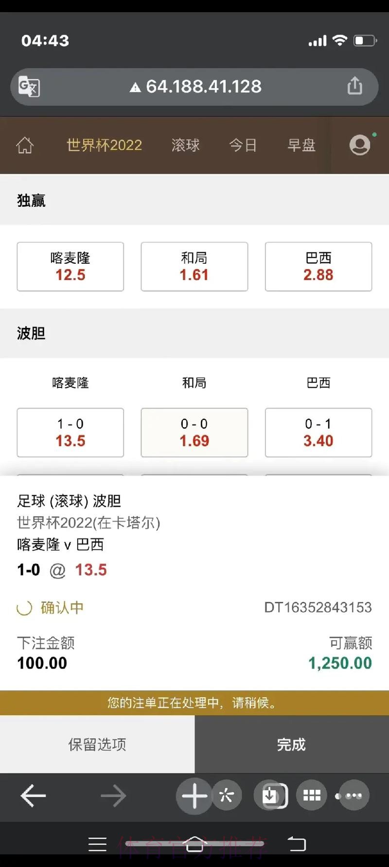 如何通过苹果最新网址进行世界杯滚球投注